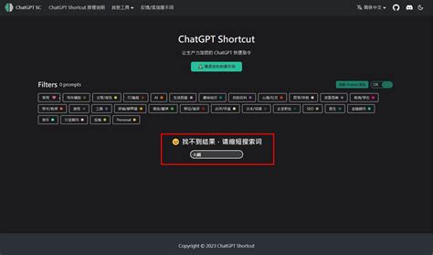 下咒語|【AI 指令】219種中文咒語庫「ChatGPT Shortcut」！。